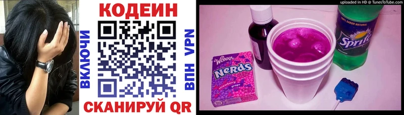 Codein напиток Lean (лин)  купить   сайты даркнета Telegram  Мыски 