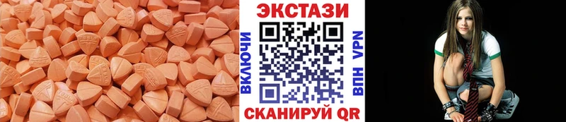 Экстази круглые  цена   Мыски 