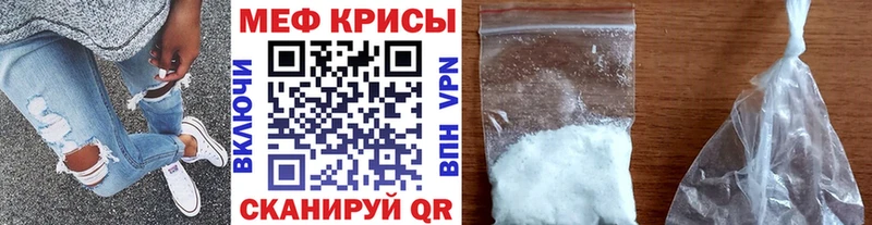 Меф кристаллы  Мыски 