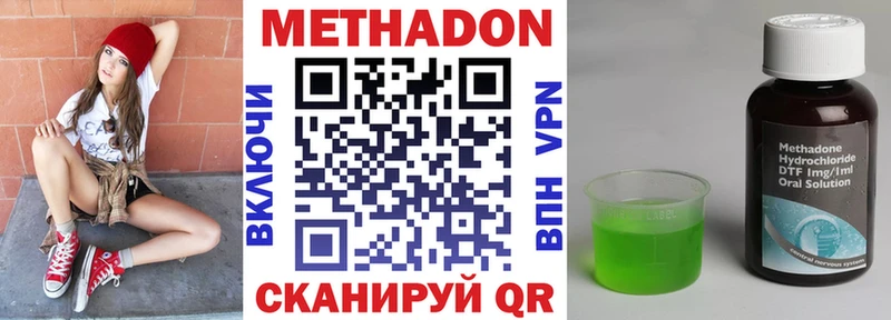 Метадон VHQ  Мыски 